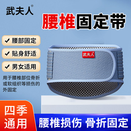 护腰带腰间盘医用透气支撑男女士专用劳损轻薄久坐腰部腰围热敷痛