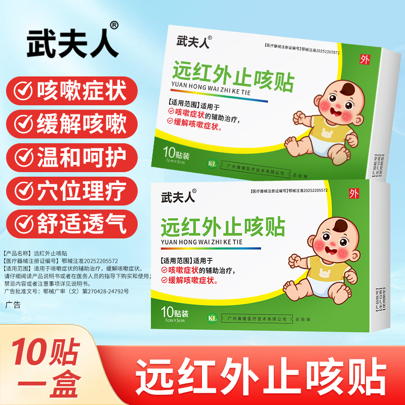 武夫人小儿感冒医用宝宝鼻塞