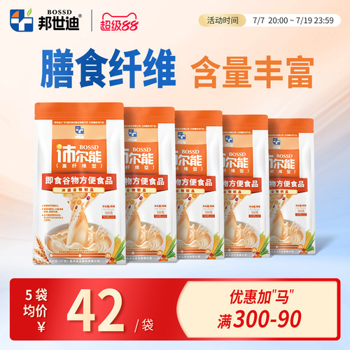 邦世迪沛可匀浆膳营养粉