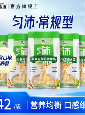 邦世迪沛可匀浆膳常规型同款匀沛谷物食品老人流食营养代餐旗舰店