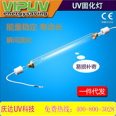 促UV固化灯管5.6kwUV汞灯UV胶固化灯管5600w高压汞灯UV紫外线灯管