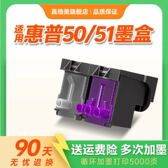 真格美适用惠普HPGT5810 5820 X4E75A墨盒MOH51A 50A GT51 52tank118 311 310 318 319 411 410 419 418