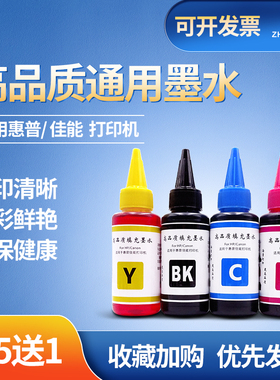 适用惠普打印机墨水hp803 680 802 816 818 1112 2132 2131 2130 2621 2622 1050 2623 2628墨盒1111黑四彩色