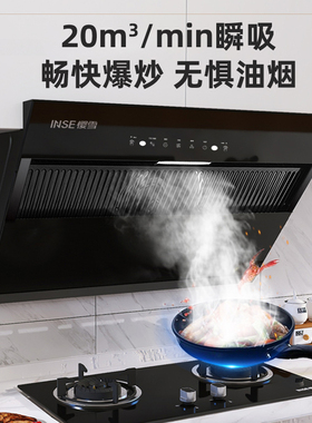 樱雪抽油烟机C2325家用厨房20m³大吸力小型出租房侧吸式吸油烟机