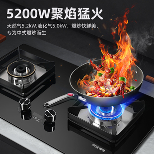 新款 樱雪燃气灶2436定时煤气灶5.2火力双灶家用天然气液化气灶具