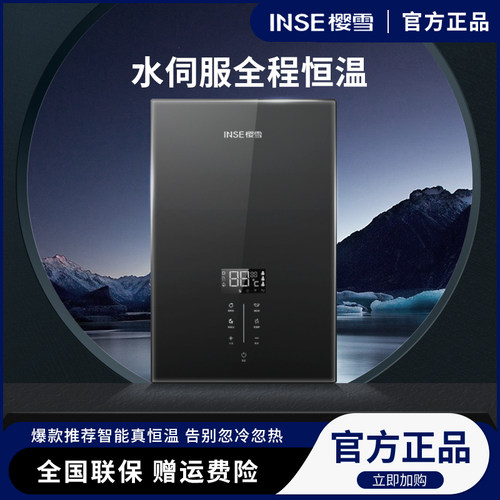 樱雪水气双调16升强排燃气热水器