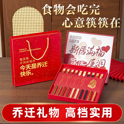 乔迁之喜入宅礼物全套实用暖房