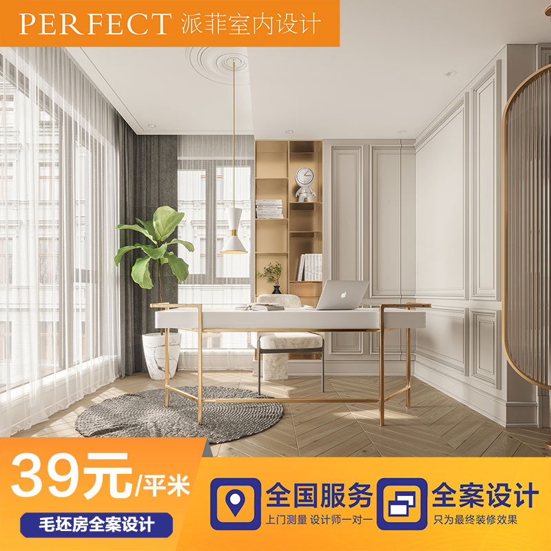 欧式风格小户型装修设计师服务家装室内装修设计师三居室效果图纸