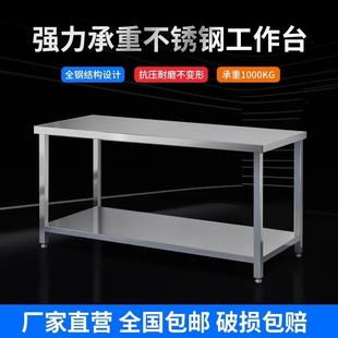 304不锈钢工作台净化车间重型操作桌实验室流水线打包平板检验桌