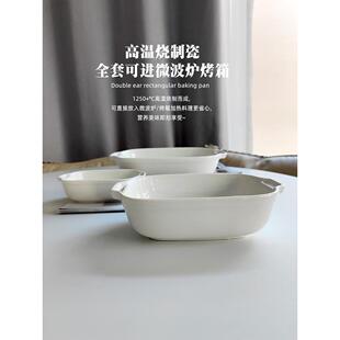 家用耐高温蒸箱陶瓷蒸盘 长方形双耳烤盘烤箱芝士焗饭盘