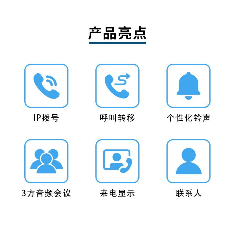 入门级ip电话机双百兆网口POE供电音频会议黑白屏基础sip网络座机