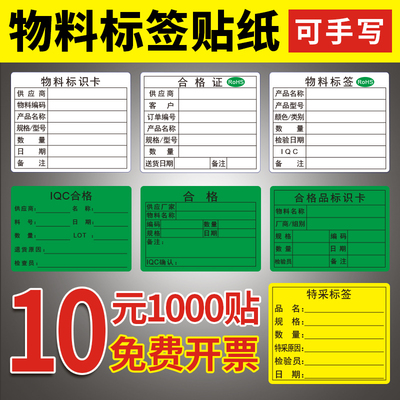 物料标识卡不干胶仓库产品