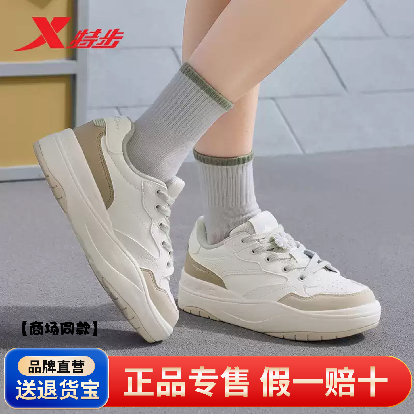 特步千层饼|板鞋女款春季新款舒适百搭运动皮面防水休闲鞋310017