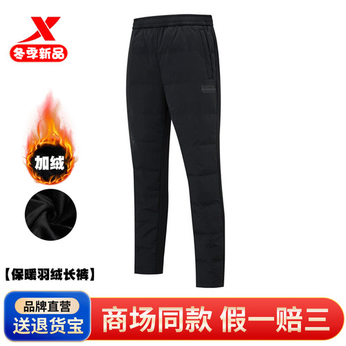 特步羽绒运动裤男2025冬季新款耐寒保暖梭织加绒长裤975429510015