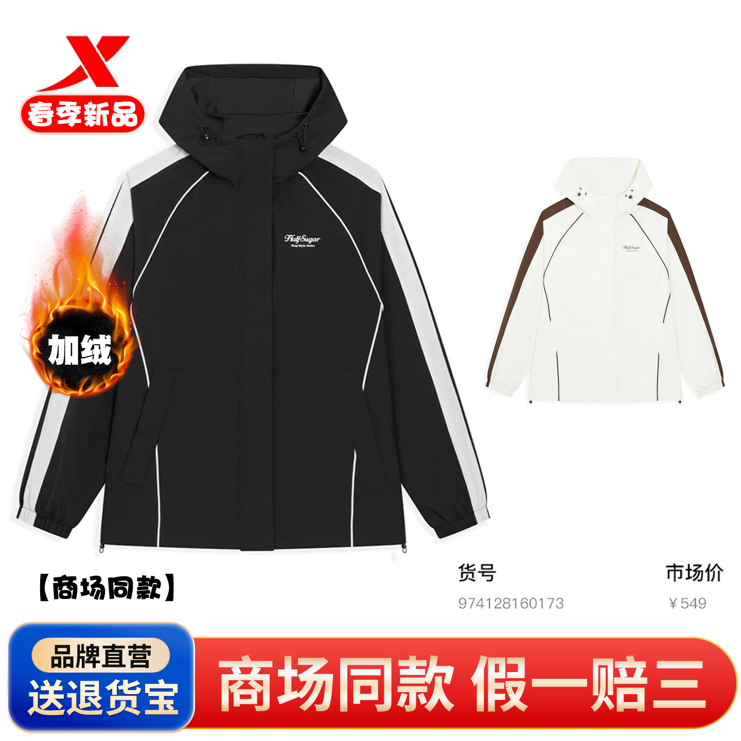 特步连帽外套女士2026春季新款时尚运动服上衣休闲宽松风衣160173