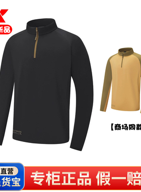 特步长袖T恤男2025秋新款户外透气跑步速干立领卫衣975329 030084