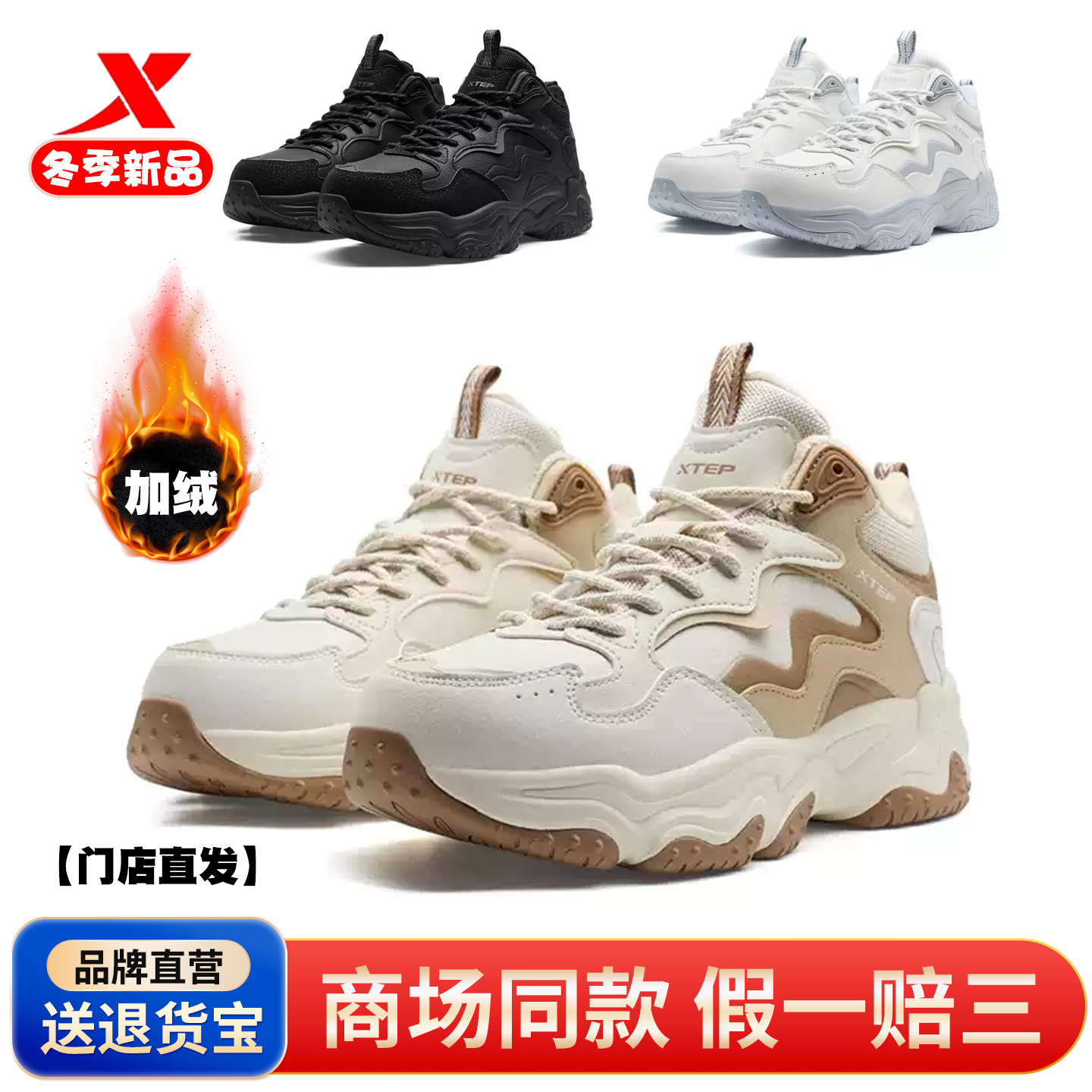 特步火山棉鞋女冬季加绒保暖厚底增高皮面大棉鞋休闲运动鞋370024