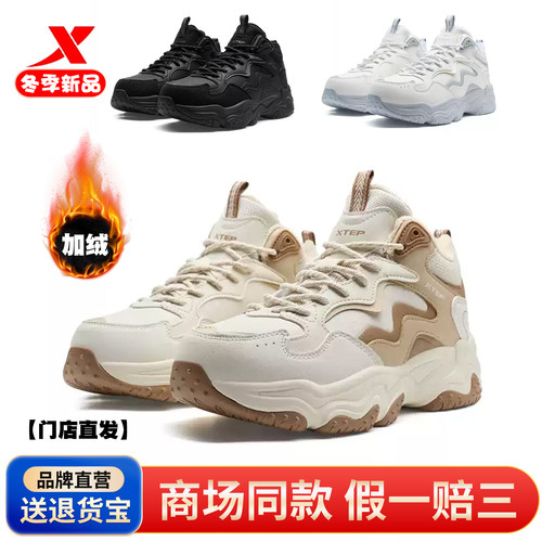 特步火山棉鞋女冬季加绒保暖厚底增高皮面大棉鞋休闲运动鞋370024