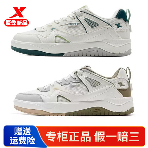 特步氢松板鞋男2025夏季新款皮革网面透气休闲运动鞋975219310037