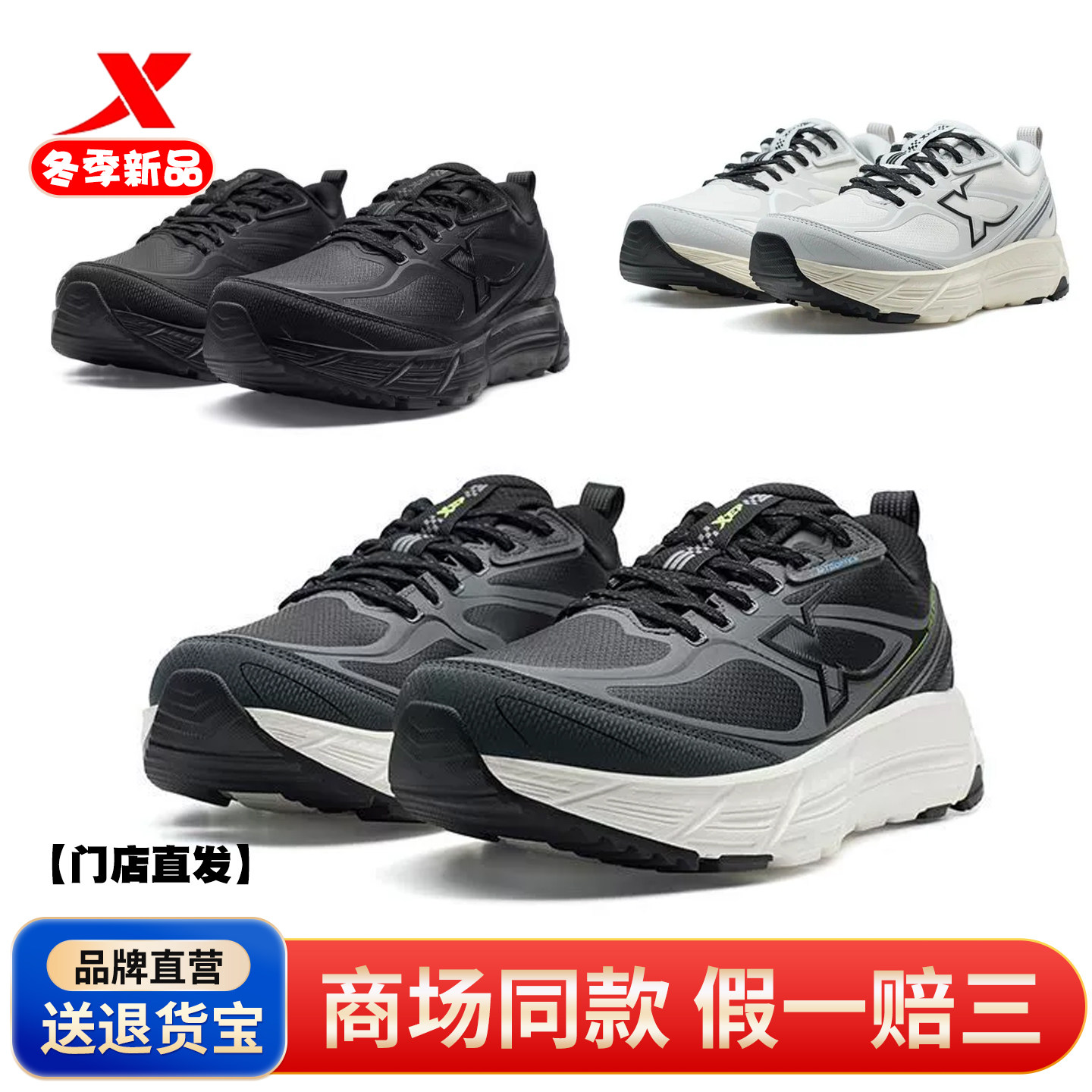 特步男鞋跑步鞋2025冬季新款皮面运动回弹百搭休闲鞋975419110039,运动鞋new,跑步鞋,淘宝优惠券,粉丝福利购,淘宝优惠卷