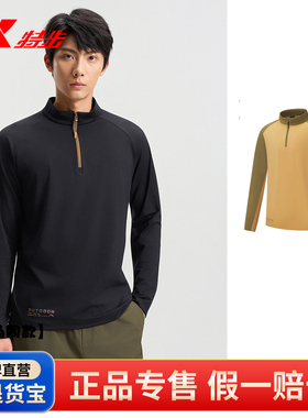 国家霹雳舞队同款特步春秋款撞色跑步运动半拉链长袖T恤男030084