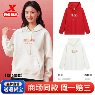 特步新春系列连帽卫衣女款2026新款红色本命年套头针织长袖930191