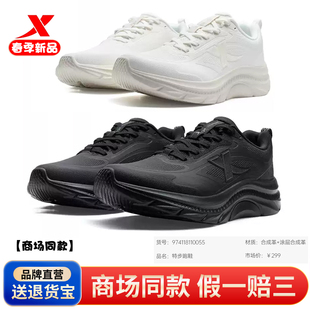 特步跑步鞋女鞋2026春季新款减震舒适轻便减震耐磨运动鞋子110055