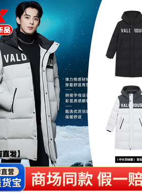 特步王鹤棣中长款羽绒服男2025冬新款加厚防寒上衣975429 640260
