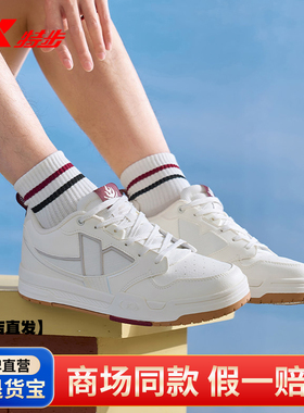 特步STEP-1板鞋男25春秋季百搭时尚皮面轻盈时尚休闲小白鞋310005