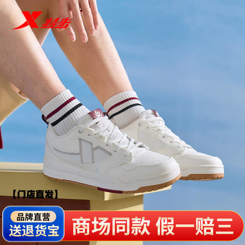 特步STEP-1板鞋男25春秋季百搭时尚皮面轻盈时尚休闲小白鞋310005