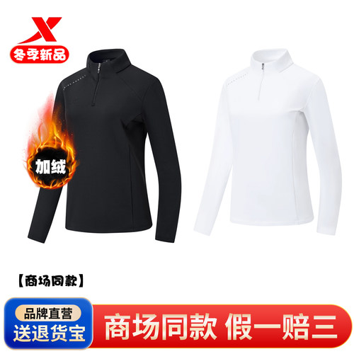 特步加绒针织上衣女2025冬款立领拉链跑步健身长T恤975428030532