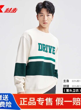 特步针织套头卫衣男装秋季新款条纹复古圆领休闲长袖套头衫920292