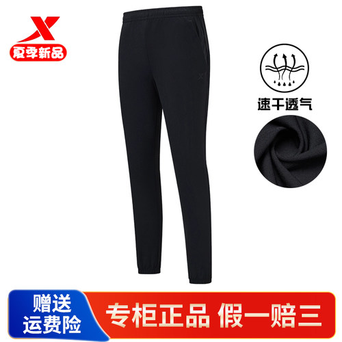 特步冰丝速干裤女2025夏季款百搭针织收口运动九分裤975228840061