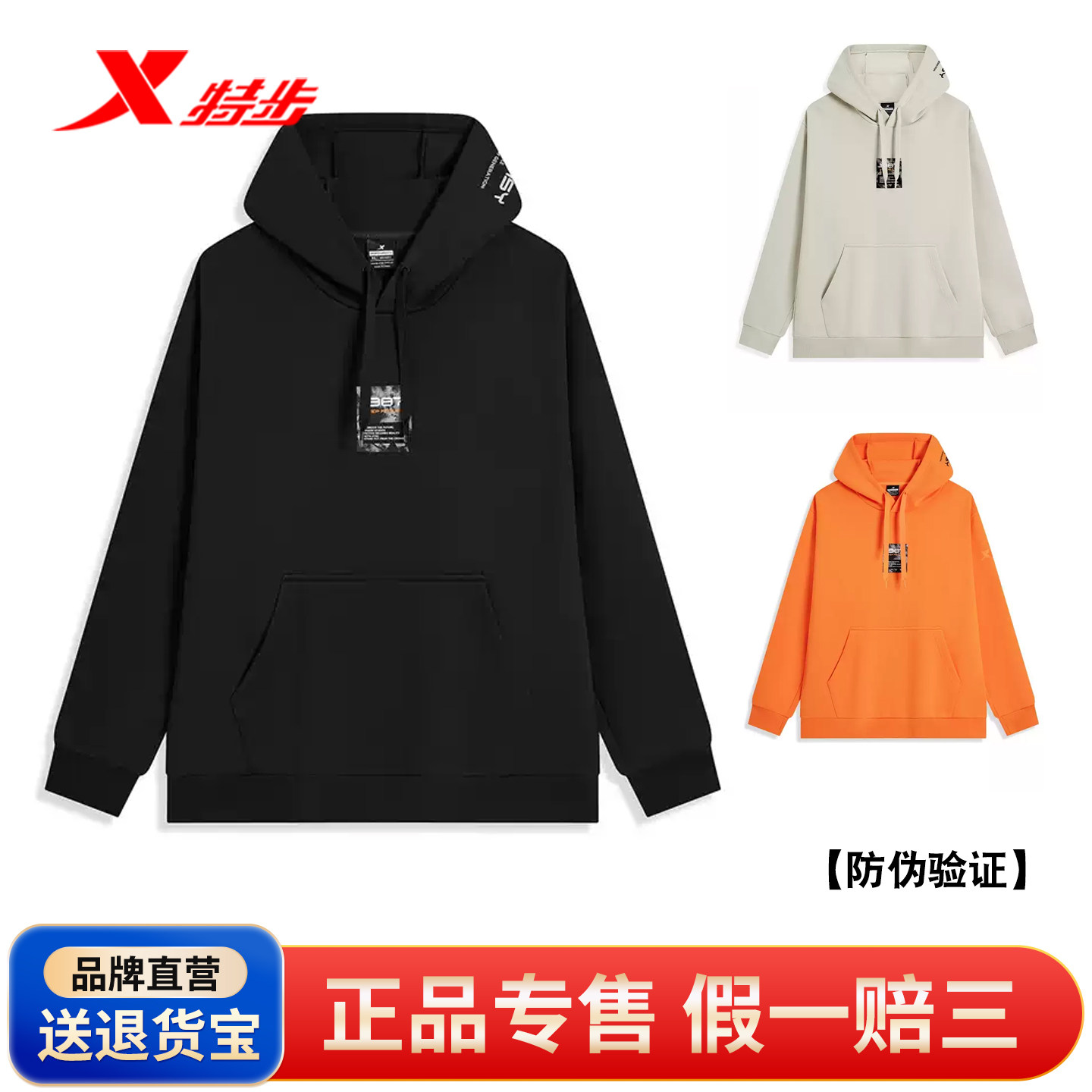 特步外套男士秋冬款套头针织连帽薄款黑色休闲卫衣运动上衣930394