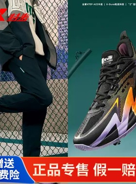 特步鏖战3代 | 篮球鞋秋季款低帮防滑专业实战缓震运动男鞋120006