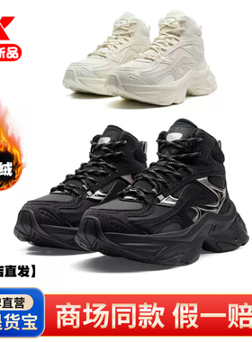 特步司康鞋加绒女棉鞋2025冬季保暖高帮皮面厚底休闲运动鞋370025