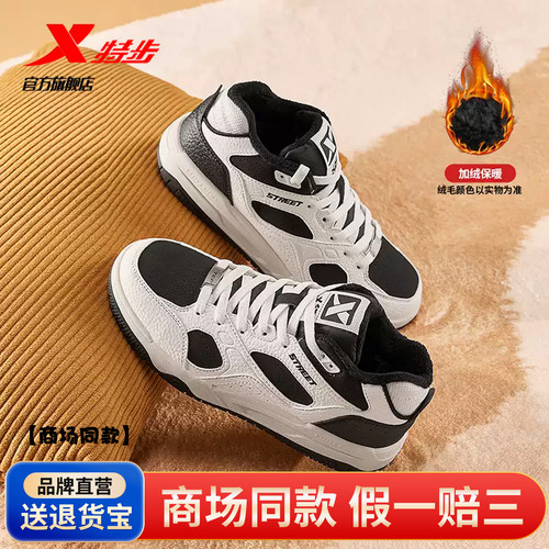 特步浪浪鞋女棉鞋冬季新款中邦皮面运动鞋百搭加绒休闲板鞋370009