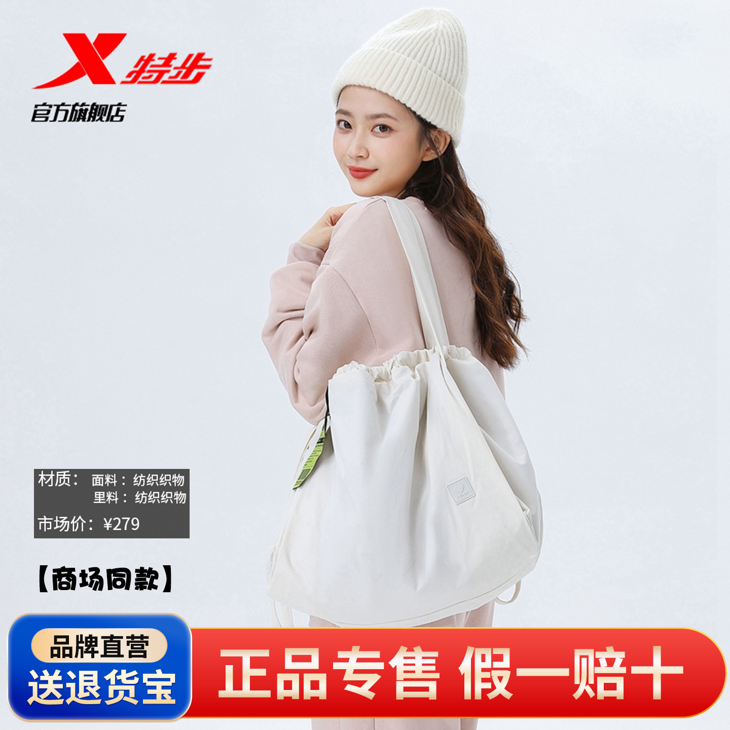 特步挎包女托特包日常通勤百搭旅游出行大容量单肩包手提包130008