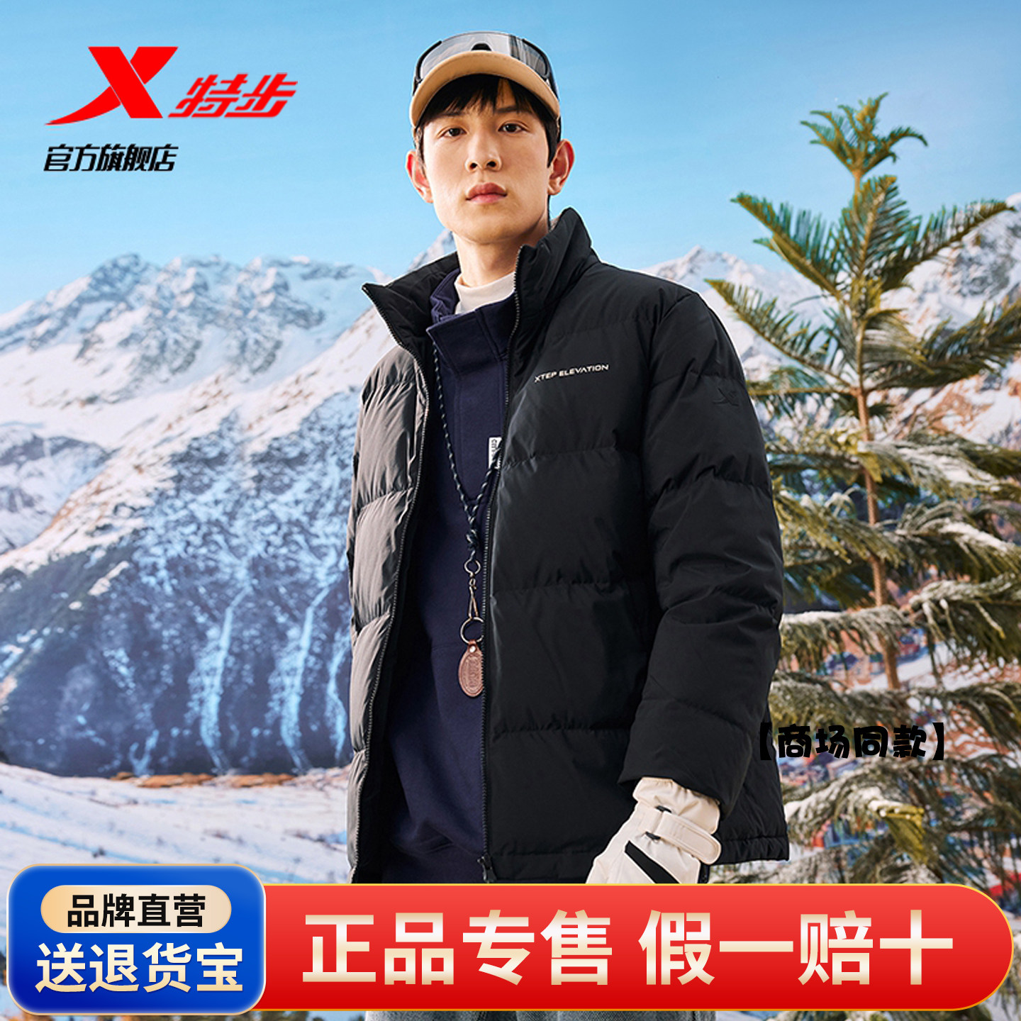 特步立领羽绒服秋冬新款保暖防风外套加厚棉服夹克黑色上衣190248