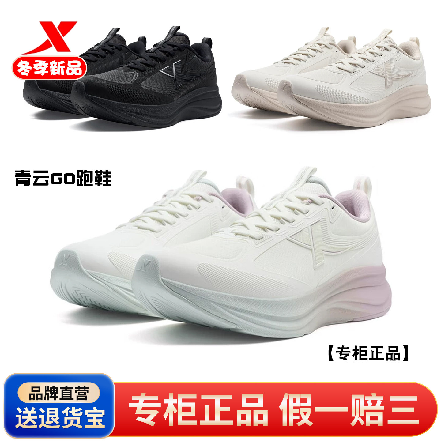 特步青云GO女子跑鞋2025冬款防滑飞羽减震革面运动轻质跑鞋110081