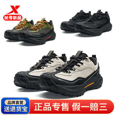 特步男鞋飞石2.0v2运动鞋2025秋季款防滑登山户外鞋975319170012