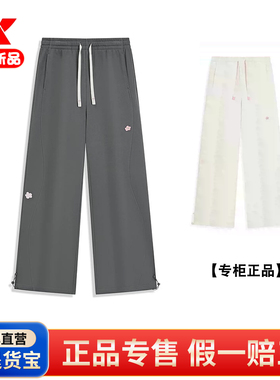 特步ATOMO FAFA针织长裤女2025秋季款阔腿棉质休闲裤975328630514