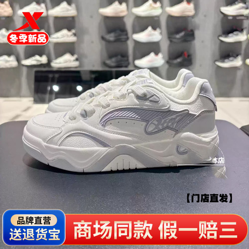 特步女板鞋锯齿鞋运动鞋2025冬季款皮面休闲小白鞋975418 310001