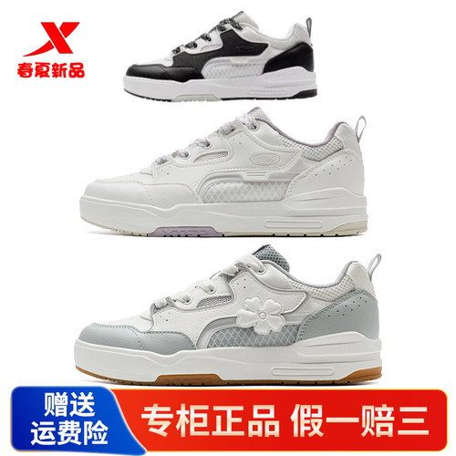 特步驭桀女板鞋2025夏季款革面透气休闲运动鞋小白鞋975218310020