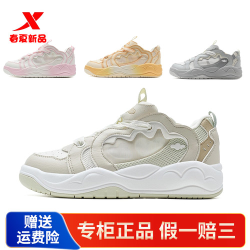 特步云朵鞋女2025夏季新款百搭舒适透气运动休闲板鞋975218310027