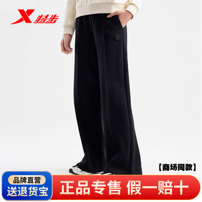 特步未来构想女裤2025秋冬款直筒平口针织裤阔腿裤运动长裤630211
