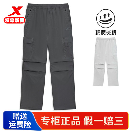 特步休闲长裤男2025夏季新款棉质宽松运动阔腿工装裤975229560315