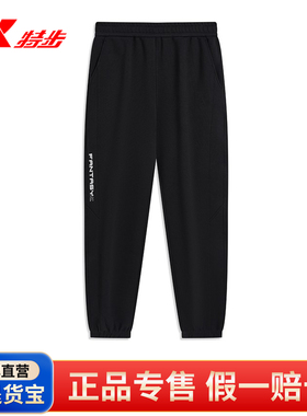 特步运动长裤男新款冬季保暖简约纯色裤子休闲缩口针织卫裤630237