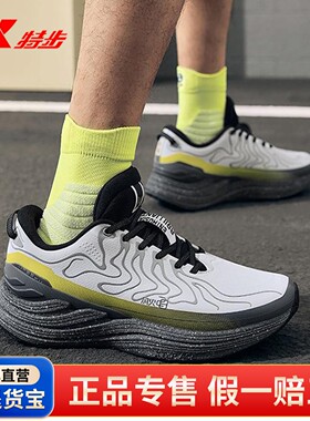 特步风火28代跑鞋男鞋秋冬季运动鞋减震革面保暖弹力跑步鞋110055