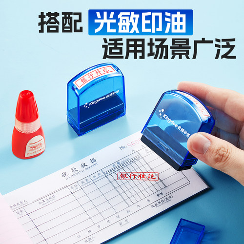金蝶妙想成品光敏印章